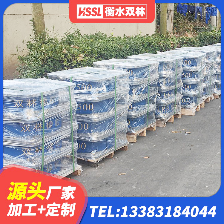 贾汪区叠层橡胶支座 贾汪区建筑高阻尼叠层橡胶隔震支座生产厂家 贾汪区LNR800天然橡胶支座厂家电话 贾汪区高阻尼橡胶高支座生产厂家 - 第5张